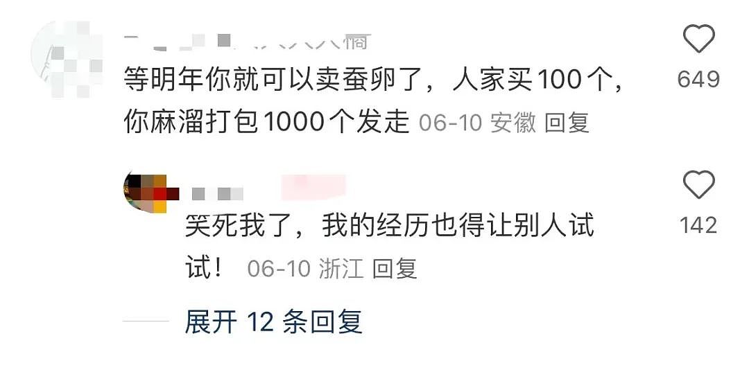 【美女】“拼夕夕下单一百个蚕卵商家发来一千个?”网友夺笋:现在下单桑树还来得及!(组图) - 13