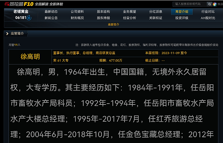 泡泡玛特老板是三本,所以学历就没用了?(组图) - 20