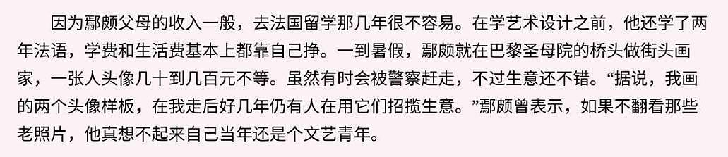 借梅婷上位，为李小冉挨刀，素人导演“泡妞记”（组图） - 2