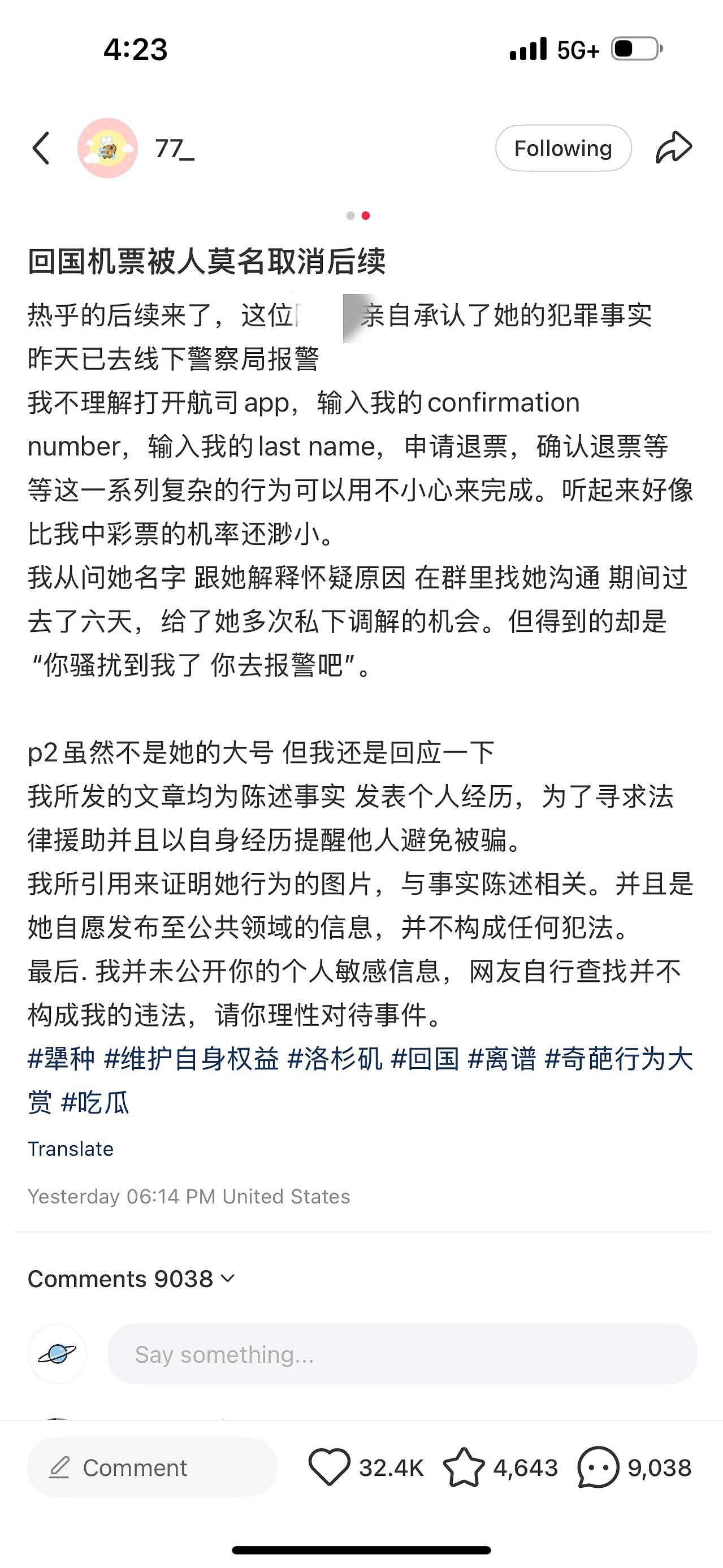 中国留学生妹子朋友圈晒了张刚买的回国机票,没想到一觉醒来,票直接被别人给退了(组图) - 7