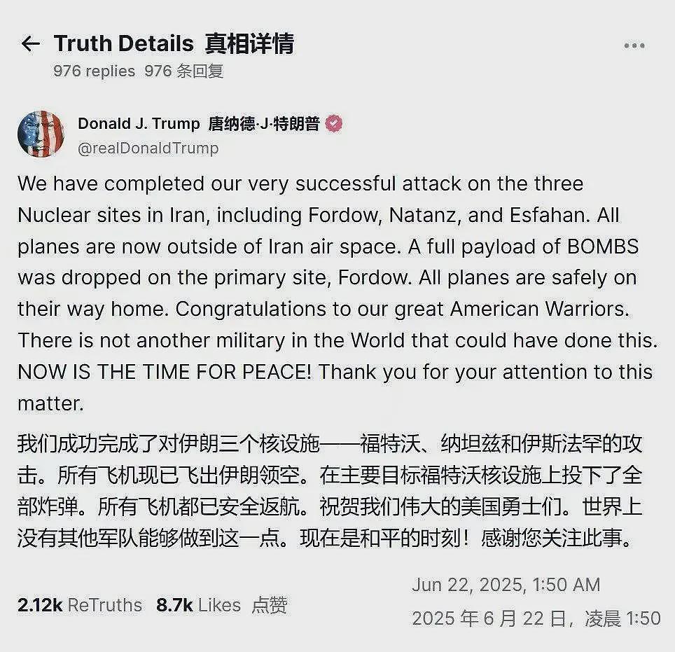核设施没了,最后通牒来了,哈梅内伊怎么办(组图) - 2