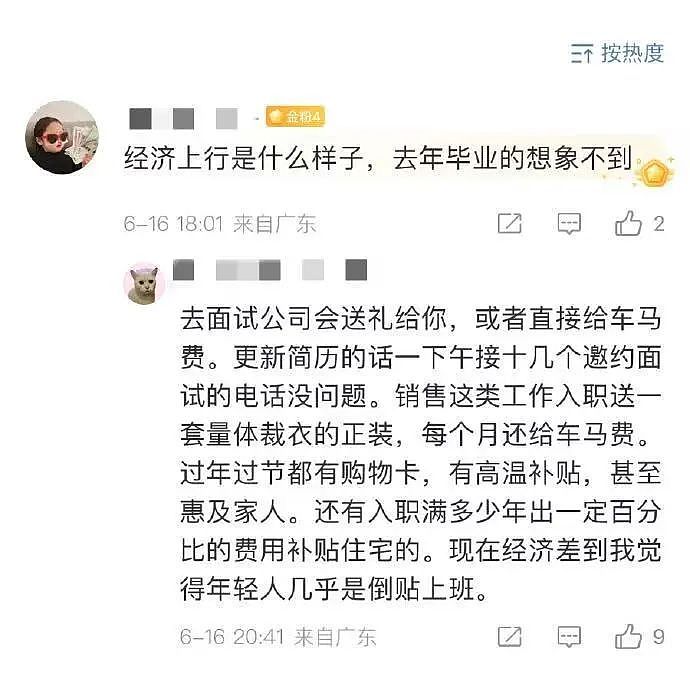 【美女】“拼夕夕下单一百个蚕卵商家发来一千个?”网友夺笋:现在下单桑树还来得及!(组图) - 60