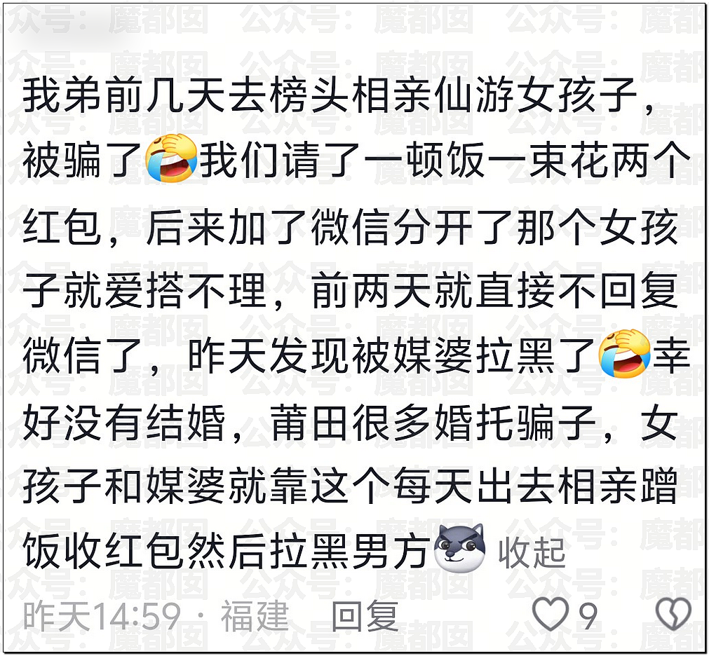 福建90万骗婚轰动全网!娇俏新娘不同房不见人,不退彩礼(视频/组图) - 30