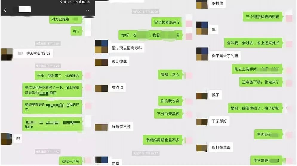 18岁高中生结婚2小时后就坠亡，顺藤摸出了一个身家5亿的乱伦大瓜（组图） - 13