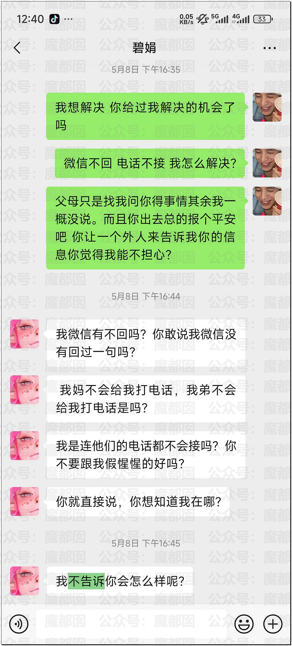 福建90万骗婚轰动全网!娇俏新娘不同房不见人,不退彩礼(视频/组图) - 9