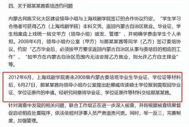 高考造假实锤、马景涛直播昏倒、唐僧卖房套现，娱乐圈风波不断（组图） - 7