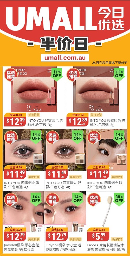 本周最新!澳洲各大超商特价商品一网打尽,大批好物骨折破半价!Woolworths、Coles、Aldi、UMall…(组图) - 117