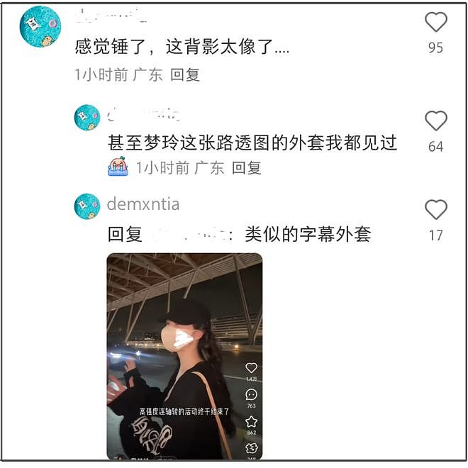 曝易梦玲王勉恋爱！女方被偶遇后删首尔行程，两人更多细节被扒（组图） - 8