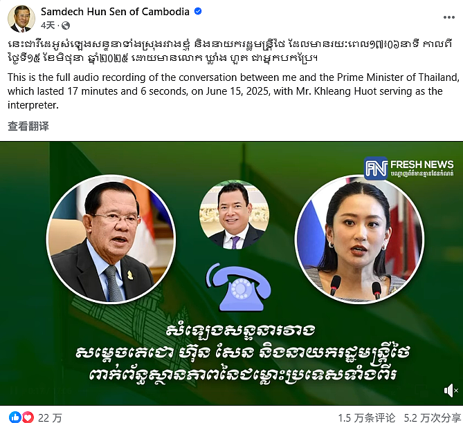 东南亚两大政坛家族反目！泰柬高层信任崩塌、边境局势一触即发… 更多内幕曝光（组图） - 5
