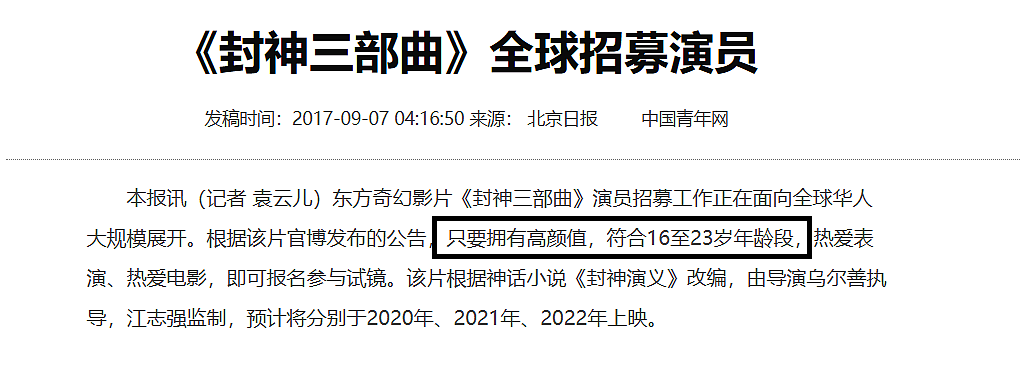 那尔那茜涉嫌高考造假,频频走捷径的“订制人生”,彻底凉凉了(组图) - 1