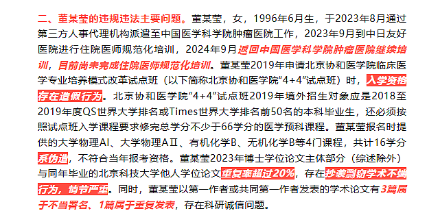 那尔那茜涉嫌高考造假,频频走捷径的“订制人生”,彻底凉凉了(组图) - 7