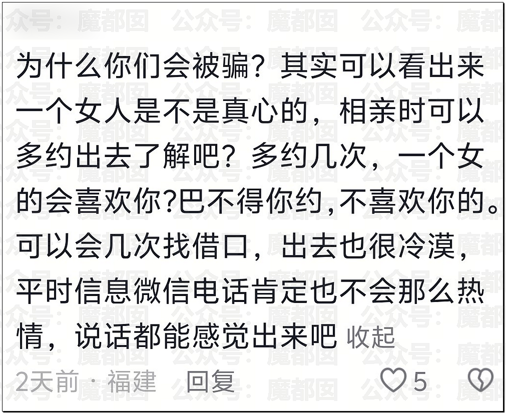 福建90万骗婚轰动全网!娇俏新娘不同房不见人,不退彩礼(视频/组图) - 37