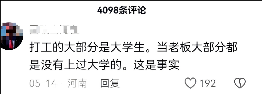 泡泡玛特老板是三本,所以学历就没用了?(组图) - 5