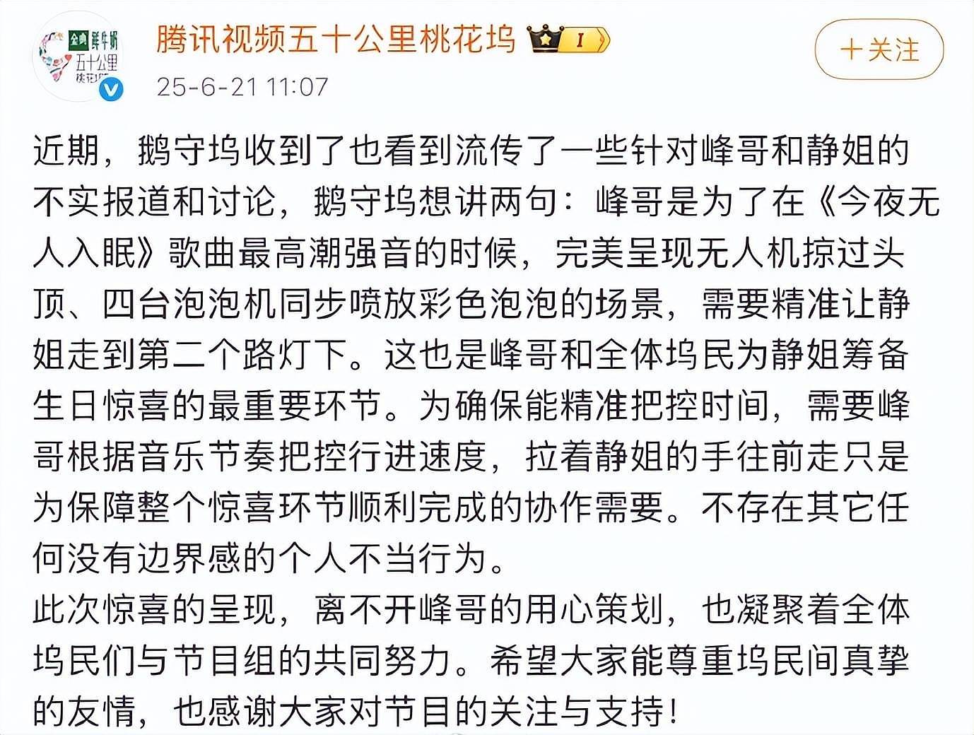 汪峰回应与宁静牵手,否认与森林北分手,节目组还原两人牵手真相(组图) - 5