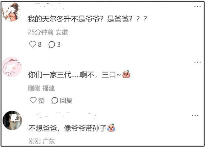 68岁尔冬升晒娃再惹争议：贵圈4位伪丁克男星，一个比一个离谱（组图） - 2