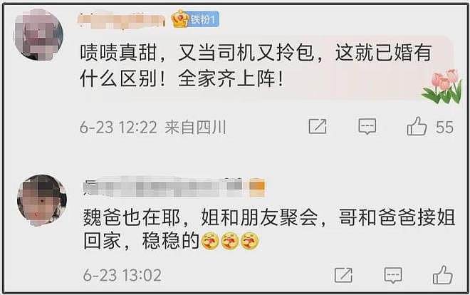 魏大勋和秦岚没分手！同是姐弟恋，男方爸对杨幂秦岚态度完全不同（组图） - 6