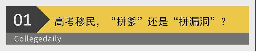 那尔那茜高考报名材料造假,官方通报!高考公平性不容置疑(组图) - 2
