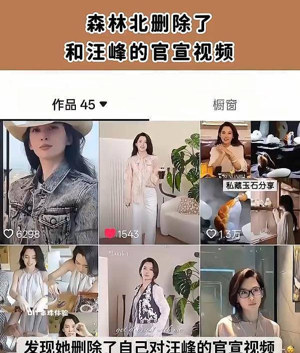 汪峰回应与宁静牵手,否认与森林北分手,节目组还原两人牵手真相(组图) - 9