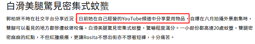 TVB女星突然毁容!半夜突然窒息,紧急送医打针保命!突然翻红被力捧(组图) - 22
