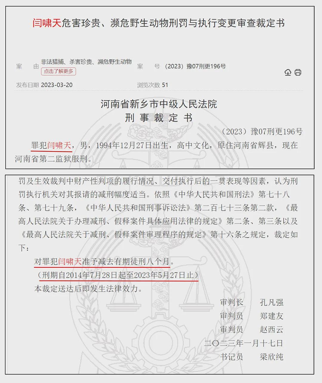 11年前，那个因“掏鸟案”被判10年的大学生，如今怎么样了（组图） - 1