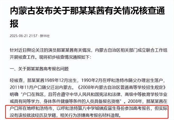 高考造假实锤、马景涛直播昏倒、唐僧卖房套现，娱乐圈风波不断（组图） - 5