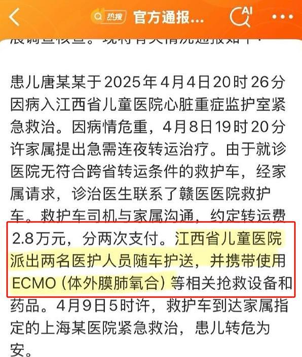 孩子突发重病,医生帮忙转院抢救及时!江西家长因2.8万路费转手控告医院引发热议!评论区炸锅(视频/组图) - 16