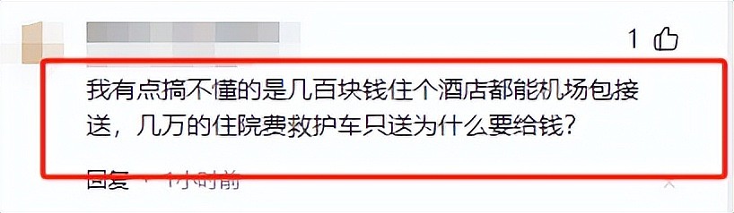 孩子突发重病,医生帮忙转院抢救及时!江西家长因2.8万路费转手控告医院引发热议!评论区炸锅(视频/组图) - 29