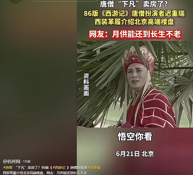 高考造假实锤、马景涛直播昏倒、唐僧卖房套现，娱乐圈风波不断（组图） - 21