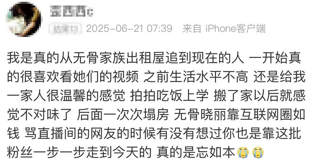 看完百万粉丝女网红“翻车道歉”,才明白为什么“穷人乍富”是灾难…(组图) - 10