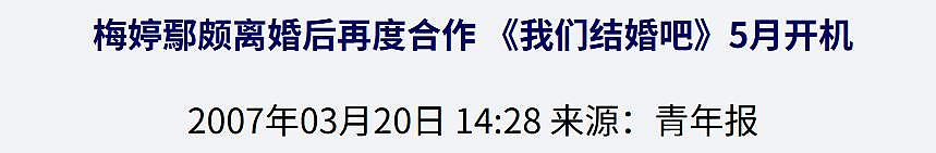 借梅婷上位，为李小冉挨刀，素人导演“泡妞记”（组图） - 14