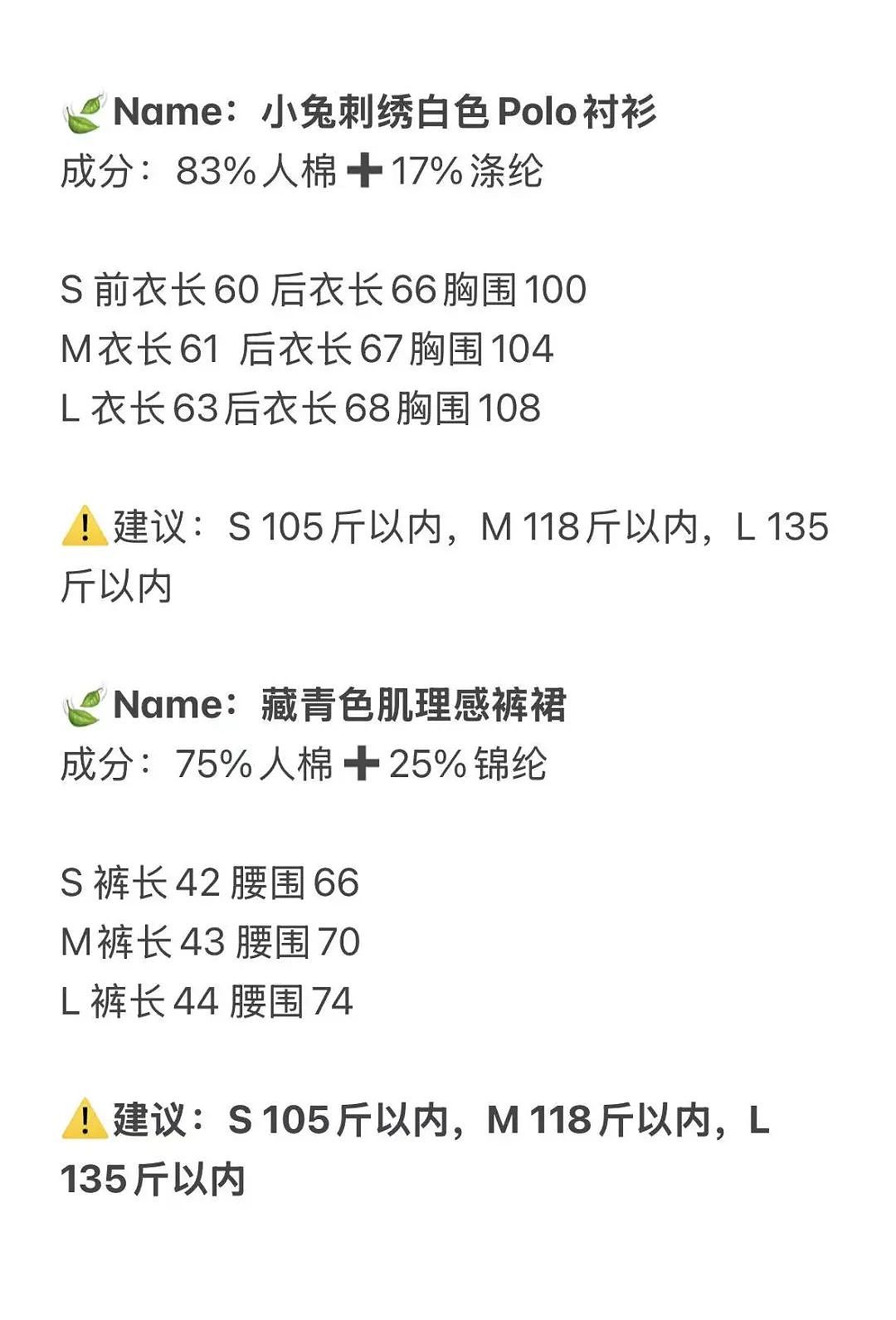【时尚】8 套!夏日清新显瘦穿搭合集(组图) - 60