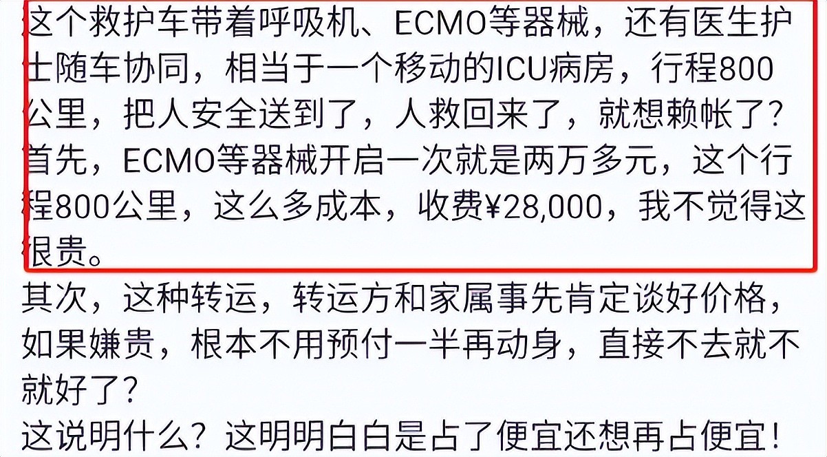 孩子突发重病,医生帮忙转院抢救及时!江西家长因2.8万路费转手控告医院引发热议!评论区炸锅(视频/组图) - 21