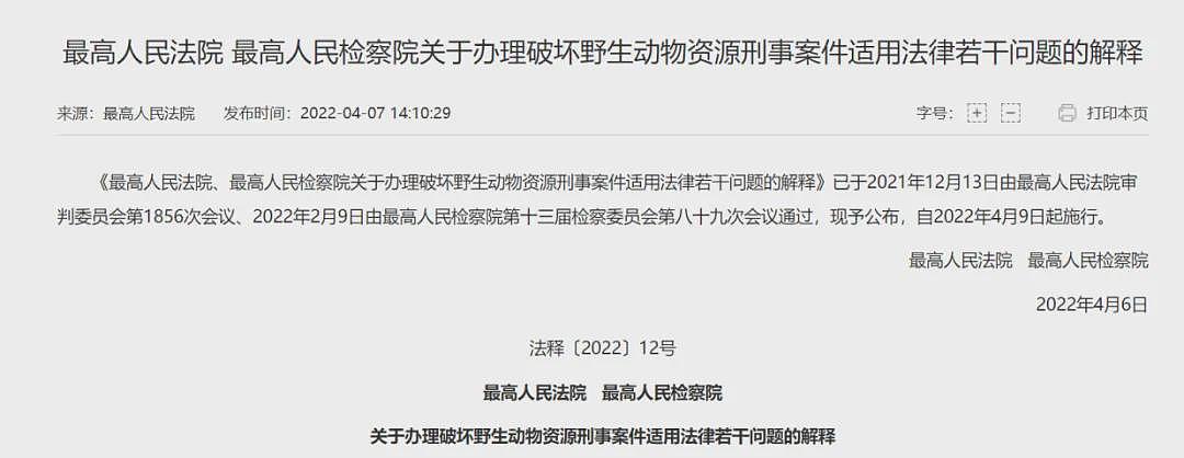 11年前，那个因“掏鸟案”被判10年的大学生，如今怎么样了（组图） - 12