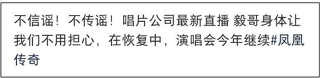 曾毅曾尝试重启演唱会,医生强制其休息,与“手表风波”无关(组图) - 5