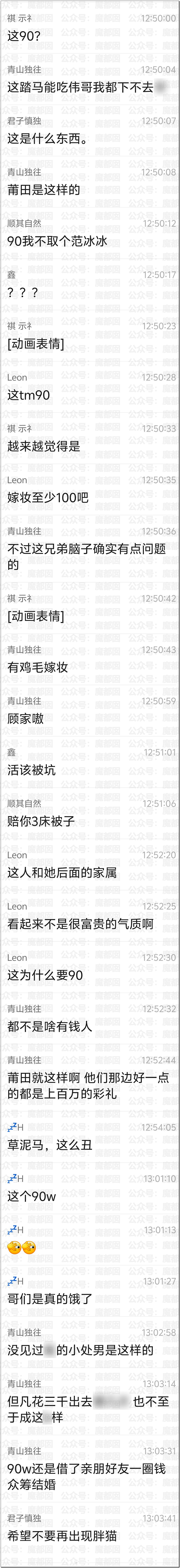 福建90万骗婚轰动全网!娇俏新娘不同房不见人,不退彩礼(视频/组图) - 5