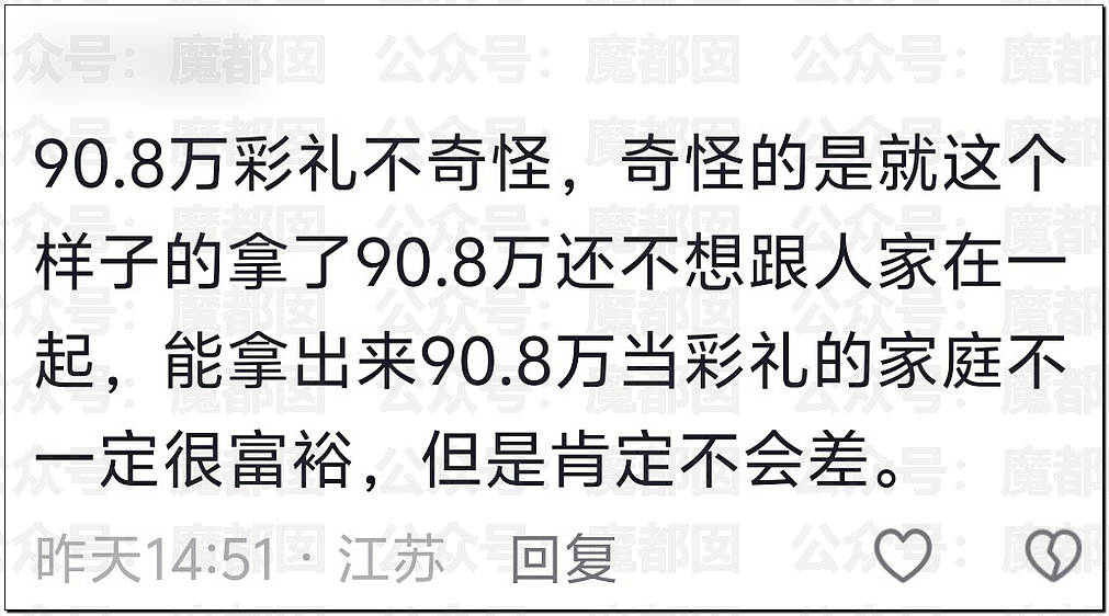 福建90万骗婚轰动全网!娇俏新娘不同房不见人,不退彩礼(视频/组图) - 39