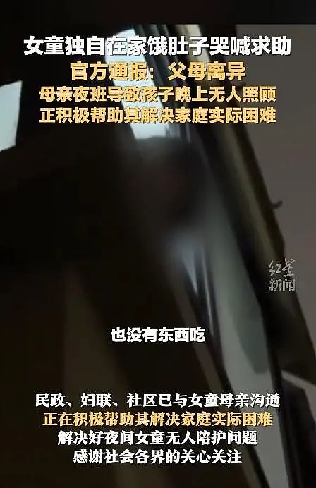 “你不要跟爸爸妈妈打电话”,安徽女童独自在家饿肚子隔窗向路人求助引关注,当地回应(视频/组图) - 1