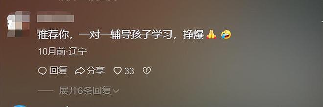 39岁华人博士送外卖!曾上过牛津清北,苦读30年,工作2年就失业(组图) - 7