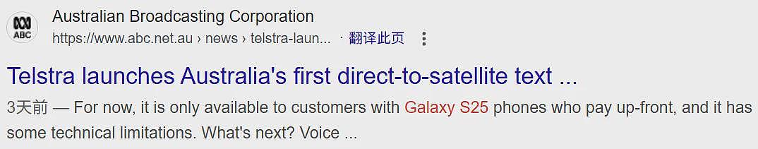 官宣！马斯克联手澳洲电信巨头，推出全澳首个新服务，土澳终于不土了（组图） - 1