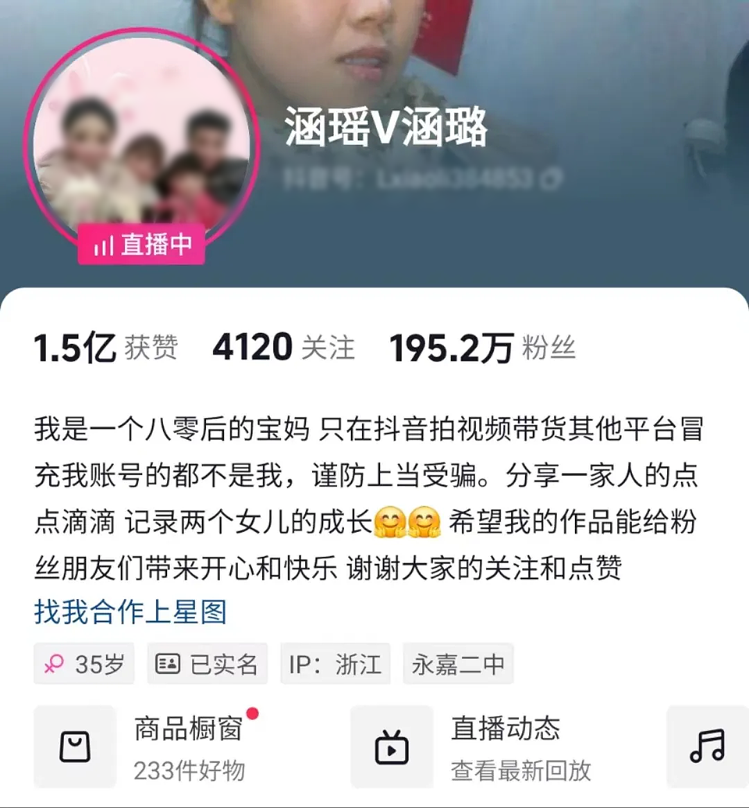 看完百万粉丝女网红“翻车道歉”,才明白为什么“穷人乍富”是灾难…(组图) - 3