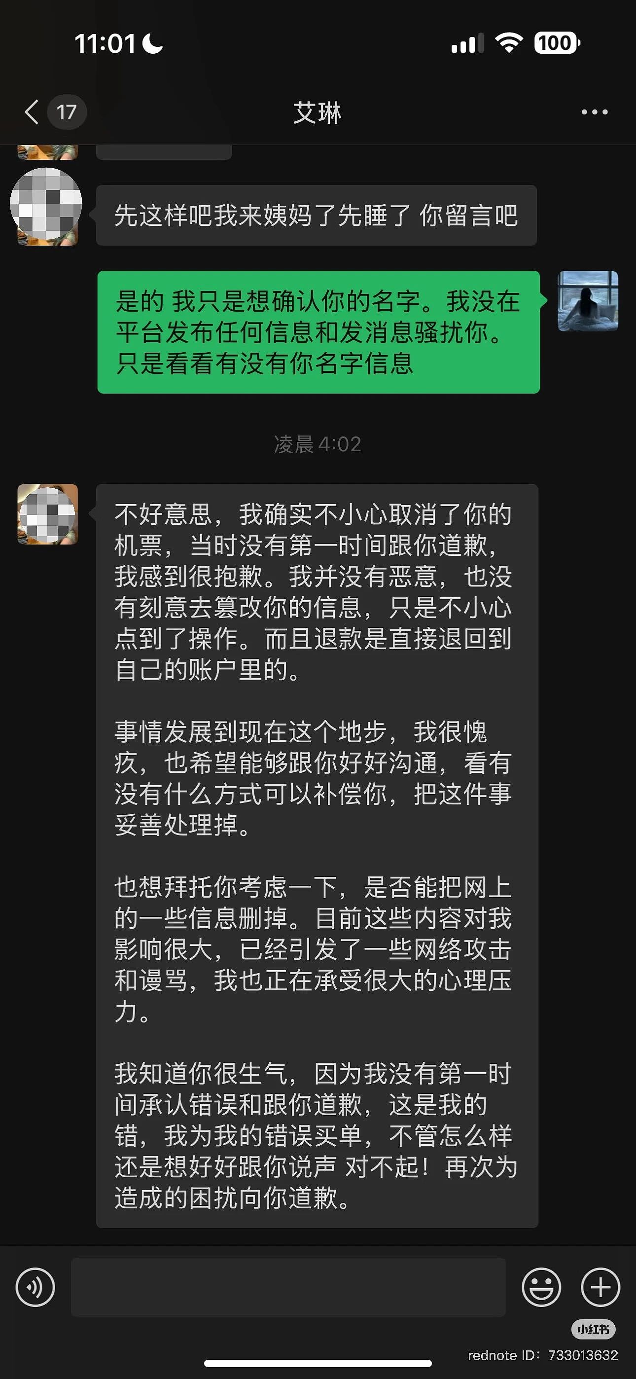 中国留学生妹子朋友圈晒了张刚买的回国机票,没想到一觉醒来,票直接被别人给退了(组图) - 6
