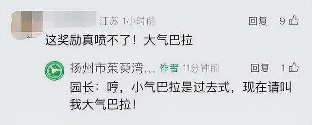 知名网红“豆包”全国征婚：无需彩礼，有编制...（组图） - 3