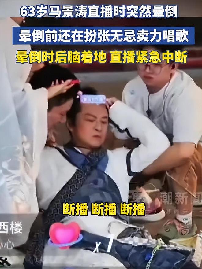 高考造假实锤、马景涛直播昏倒、唐僧卖房套现，娱乐圈风波不断（组图） - 16