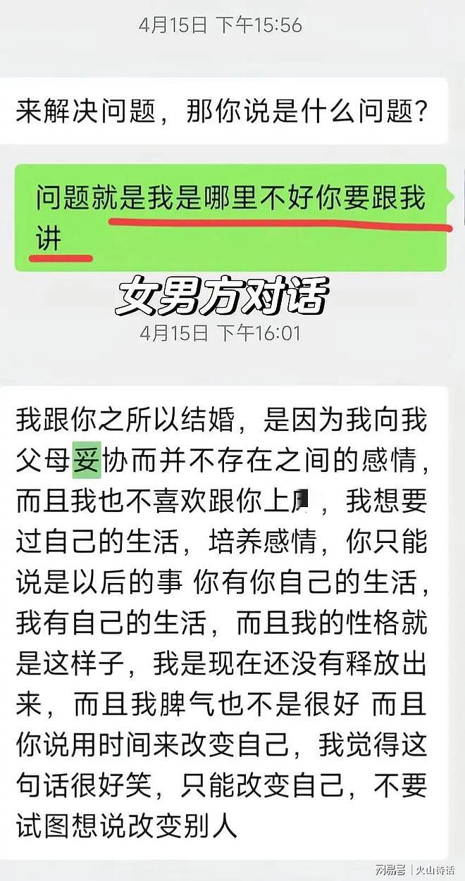 90万彩礼打水漂!网传莆田一女子逃婚,男方在女方家挂横幅维权(组图) - 3