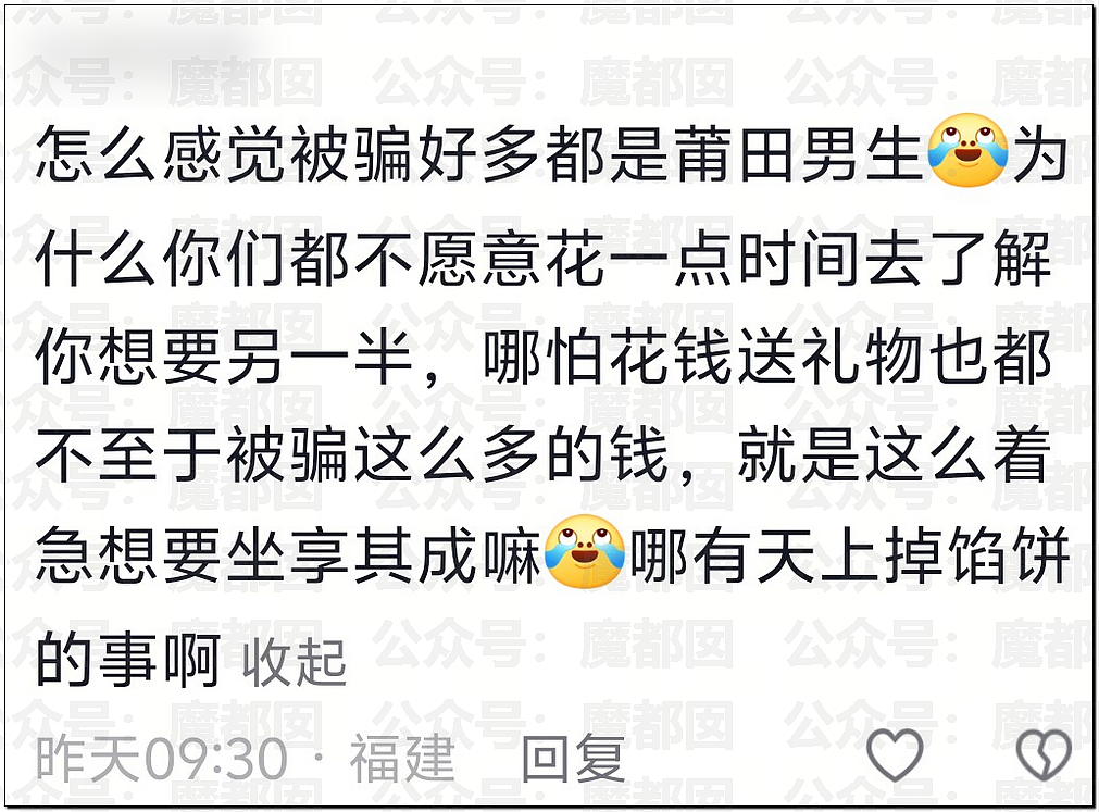 福建90万骗婚轰动全网!娇俏新娘不同房不见人,不退彩礼(视频/组图) - 38