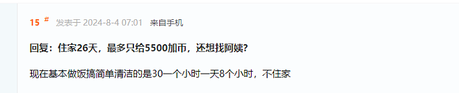 TVB女星转行做加拿大月嫂,从御用师奶变成带娃女神(组图) - 7