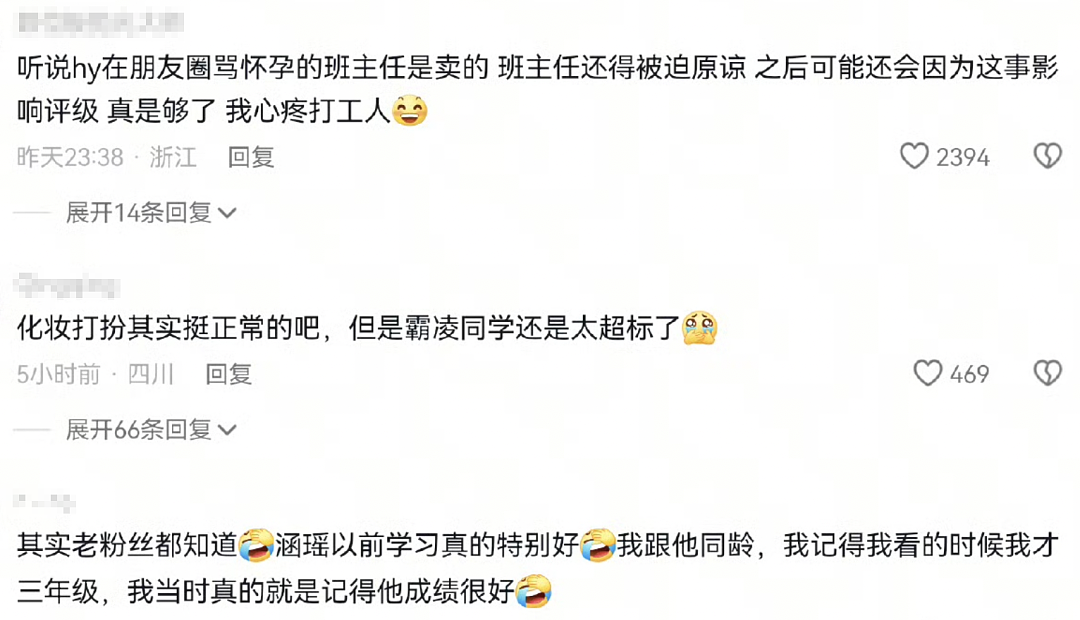 看完百万粉丝女网红“翻车道歉”,才明白为什么“穷人乍富”是灾难…(组图) - 9