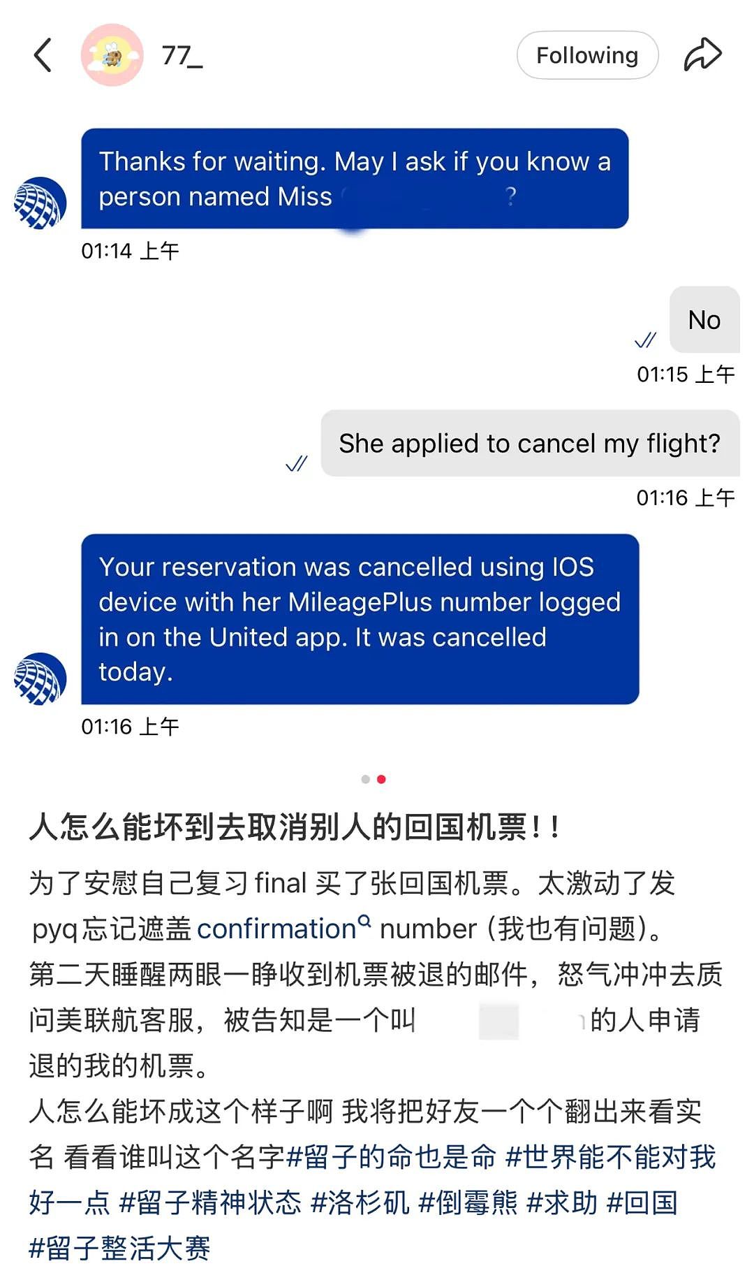 中国留学生妹子朋友圈晒了张刚买的回国机票,没想到一觉醒来,票直接被别人给退了(组图) - 2