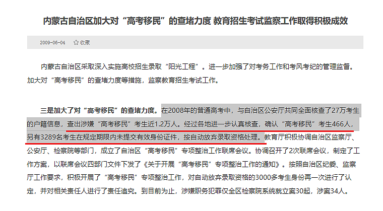 那尔那茜涉嫌高考造假,频频走捷径的“订制人生”,彻底凉凉了(组图) - 5