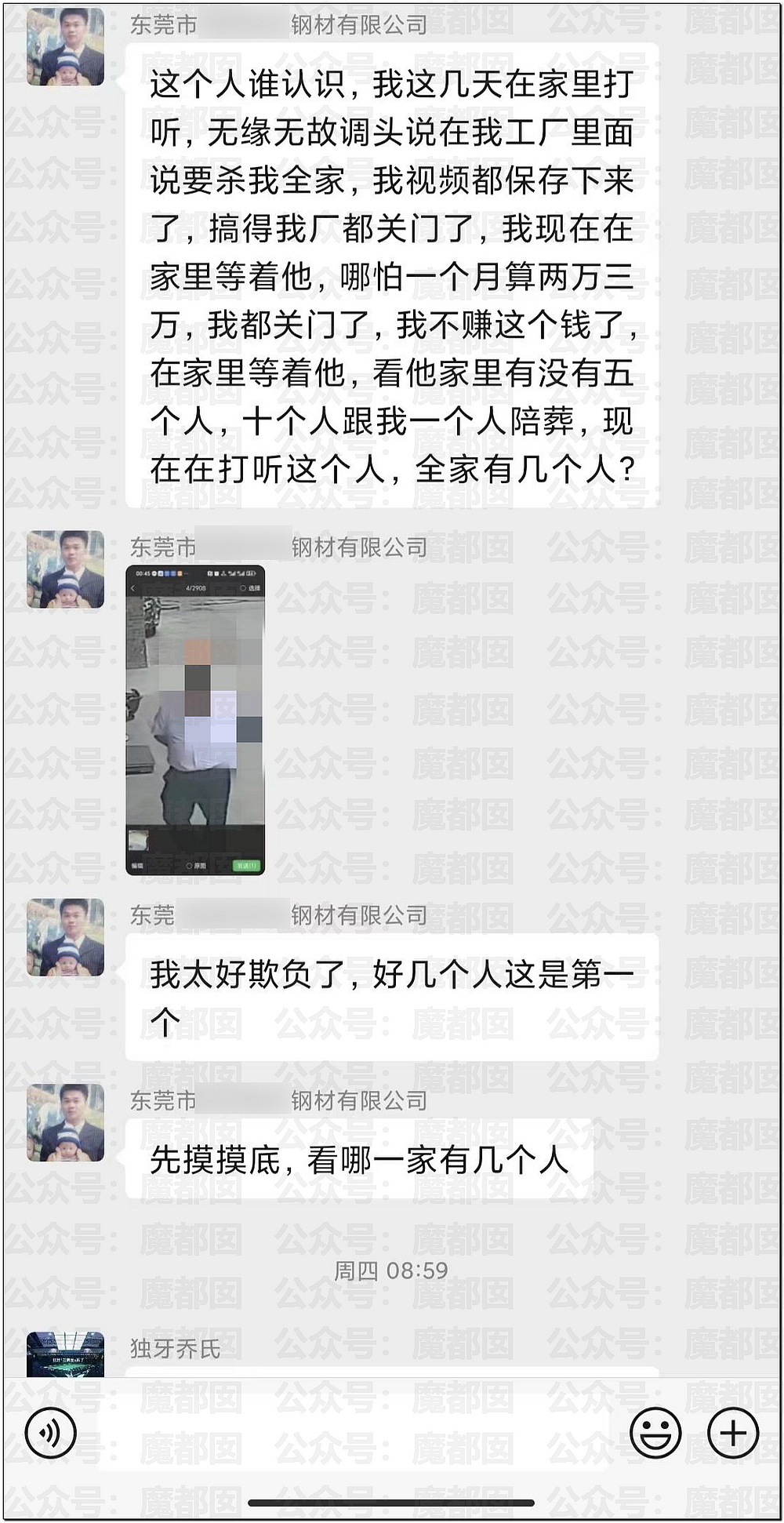 福建90万骗婚轰动全网!娇俏新娘不同房不见人,不退彩礼(视频/组图) - 24